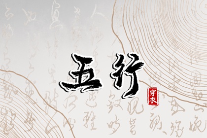 开业择吉日|择吉择日|老黄历择日